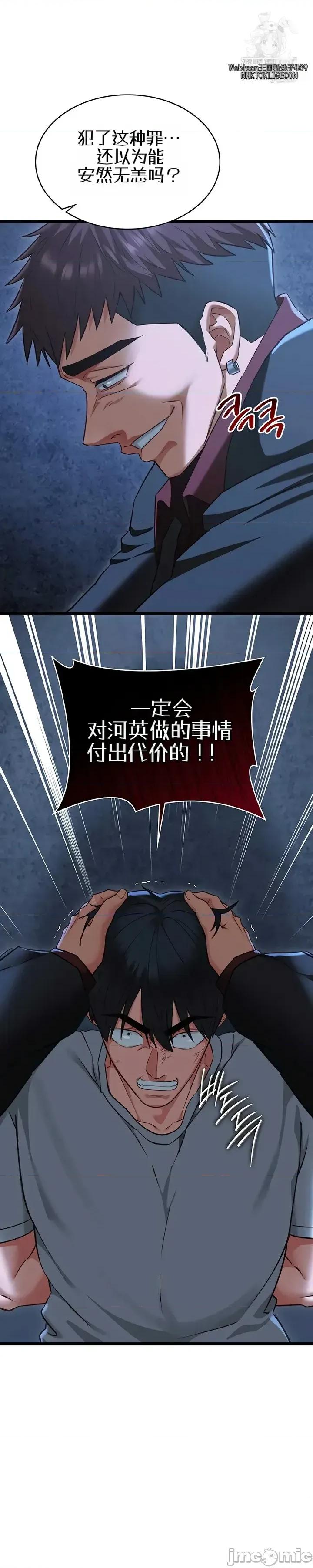 我的女友已經被完成了 我的女友已經被調教完成了12 第11页