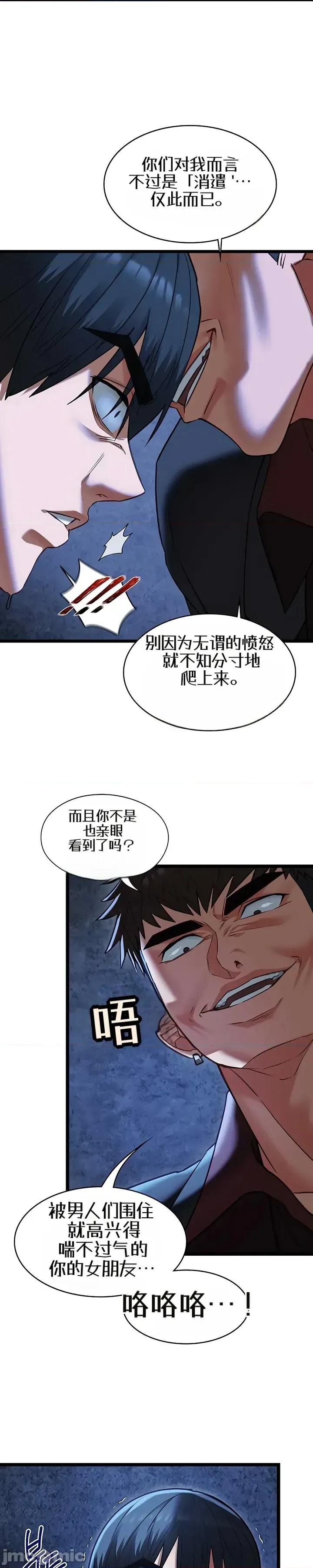 我的女友已經被完成了 我的女友已經被調教完成了12 第13页
