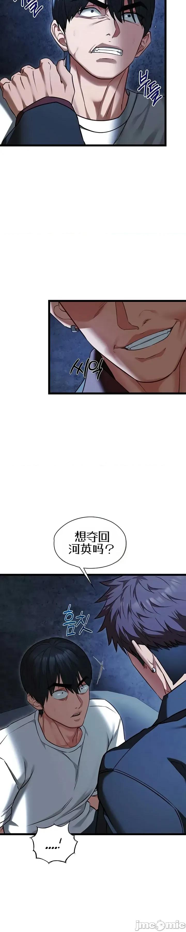 我的女友已經被完成了 我的女友已經被調教完成了12 第14页