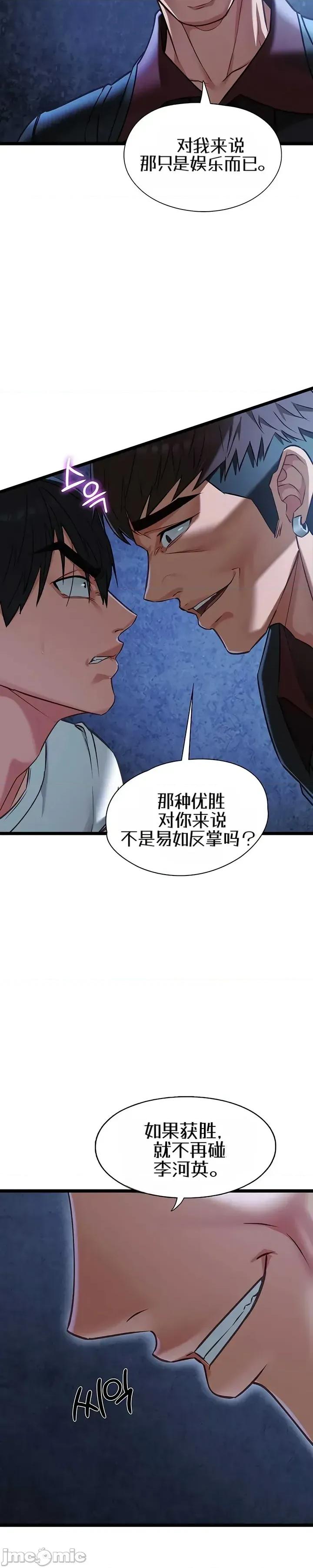我的女友已經被完成了 我的女友已經被調教完成了12 第18页
