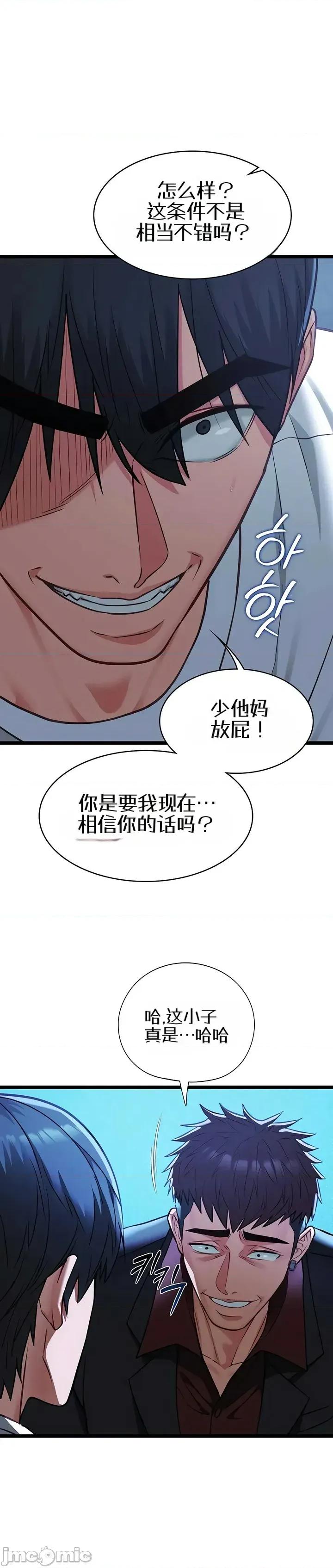 我的女友已經被完成了 我的女友已經被調教完成了12 第19页