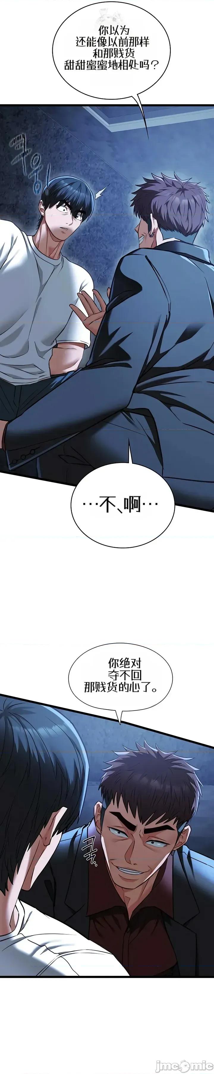 我的女友已經被完成了 我的女友已經被調教完成了12 第20页