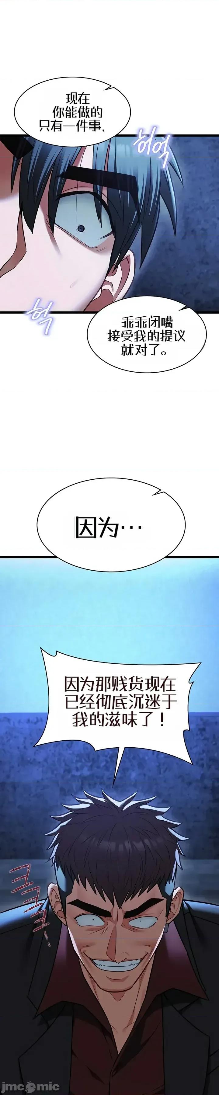 我的女友已經被完成了 我的女友已經被調教完成了12 第21页