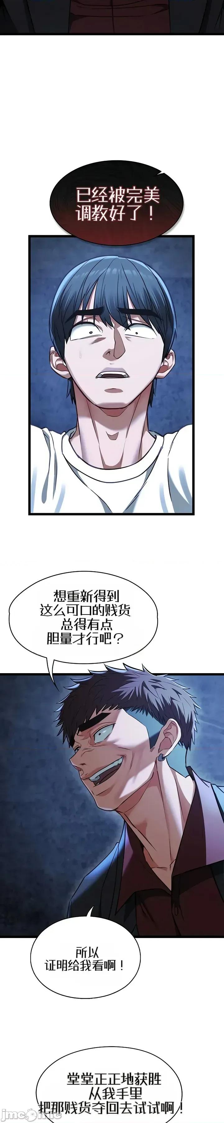 我的女友已經被完成了 我的女友已經被調教完成了12 第22页