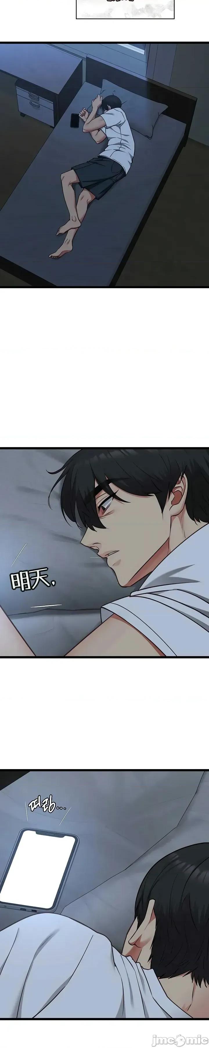 我的女友已經被完成了 我的女友已經被調教完成了12 第27页