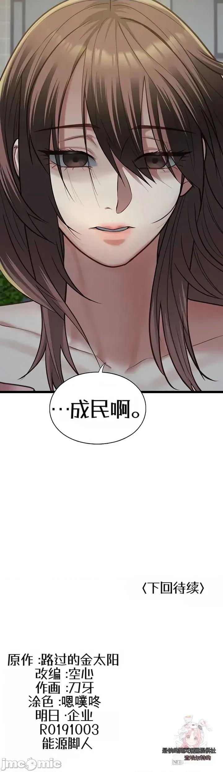 我的女友已經被完成了 我的女友已經被調教完成了12 第32页