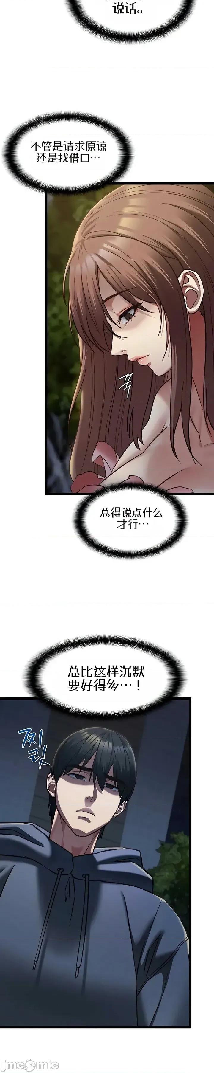 我的女友已經被完成了 我的女友已經被調教完成了13 第2页