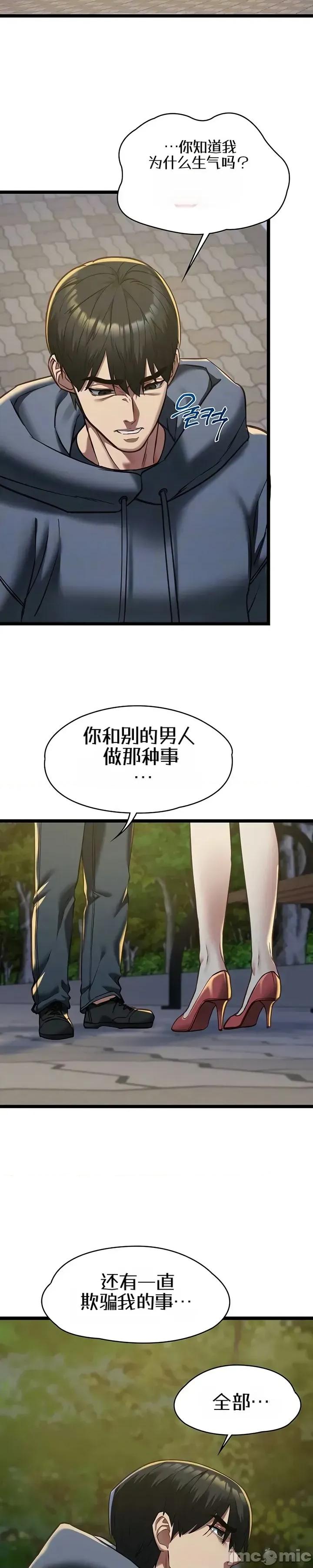 我的女友已經被完成了 我的女友已經被調教完成了13 第7页