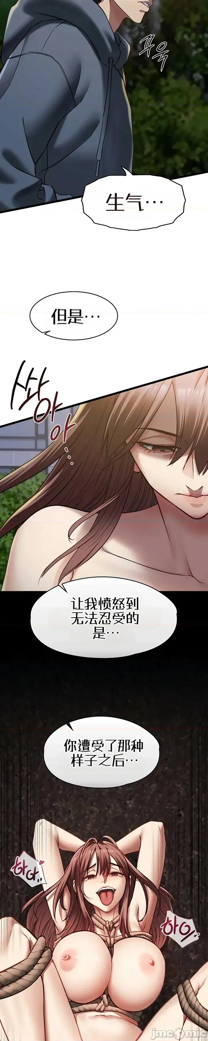 我的女友已經被完成了 我的女友已經被調教完成了13 第8页