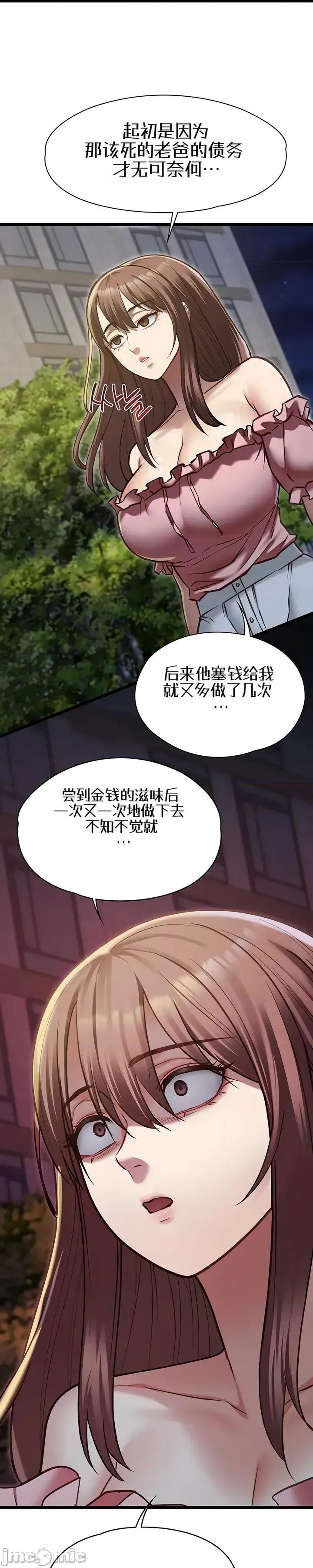 我的女友已經被完成了 我的女友已經被調教完成了13 第17页