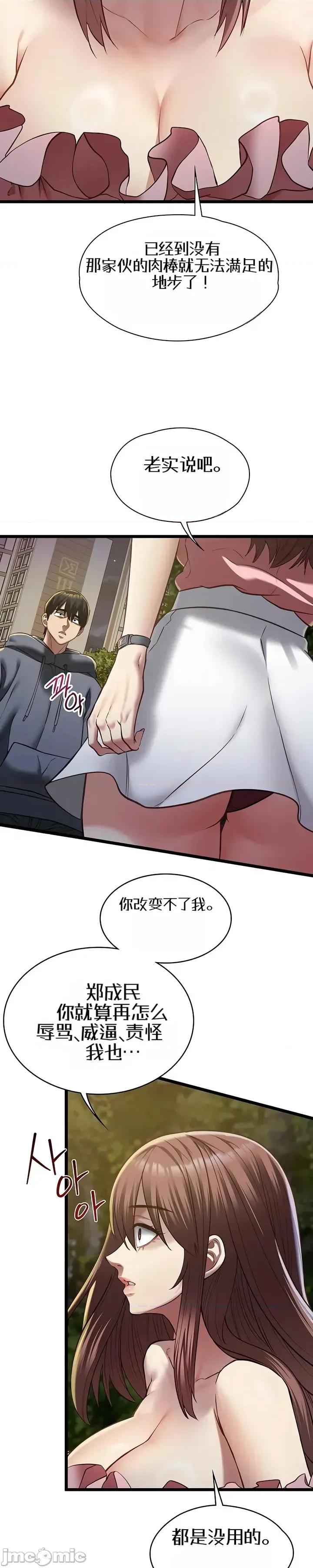 我的女友已經被完成了 我的女友已經被調教完成了13 第19页