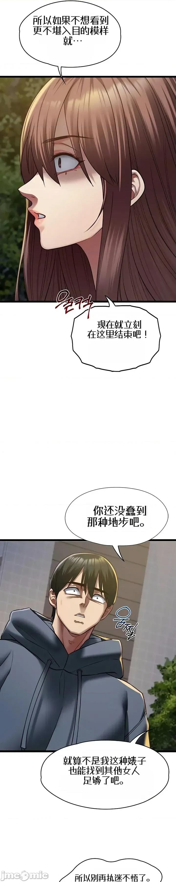 我的女友已經被完成了 我的女友已經被調教完成了13 第21页
