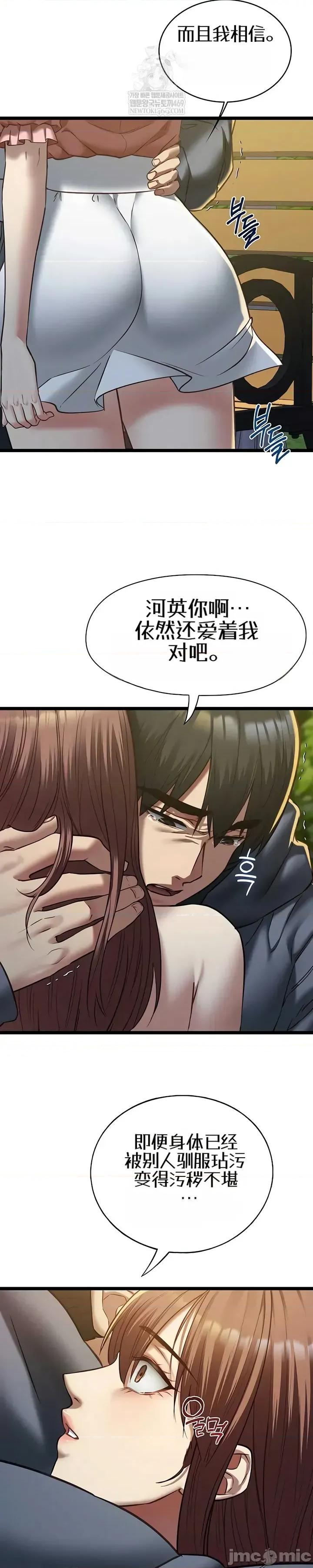 我的女友已經被完成了 我的女友已經被調教完成了13 第23页