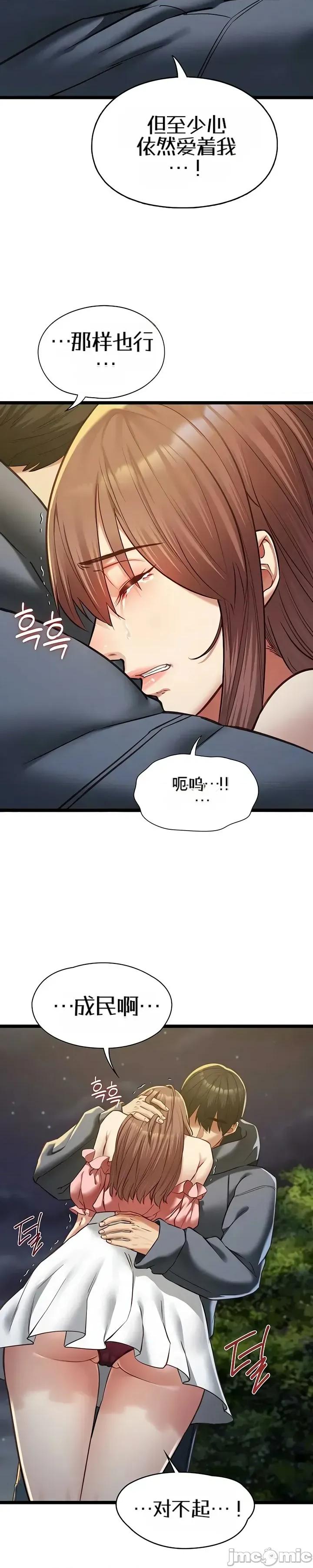 我的女友已經被完成了 我的女友已經被調教完成了13 第24页