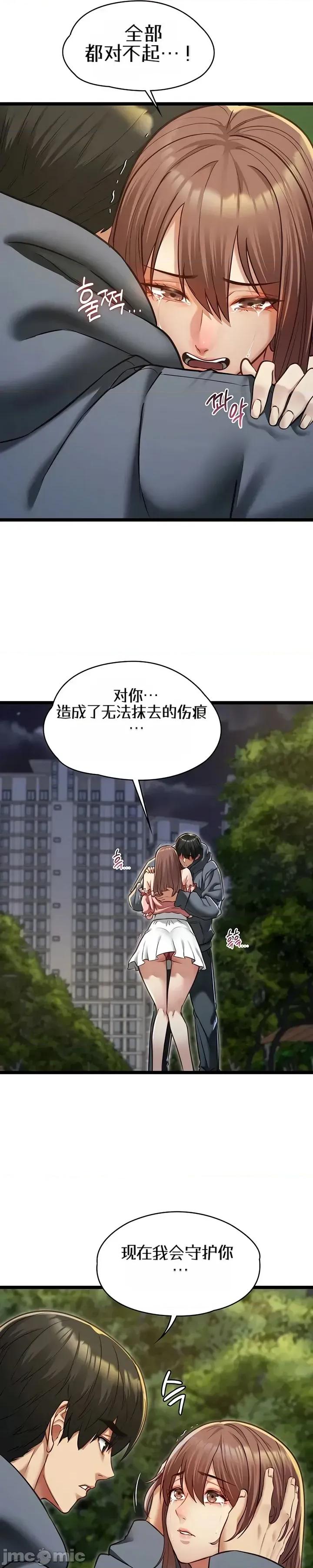 我的女友已經被完成了 我的女友已經被調教完成了13 第26页