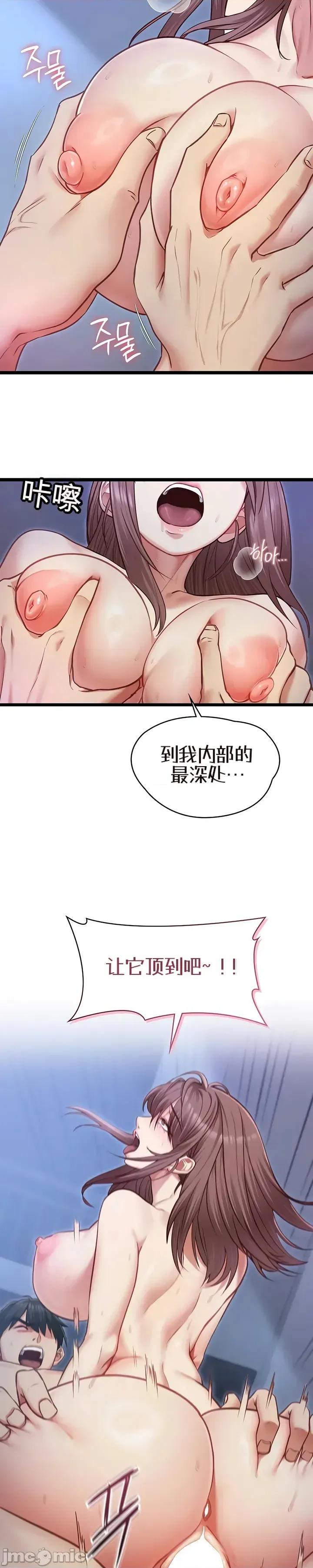 我的女友已經被完成了 我的女友已經被調教完成了13 第32页