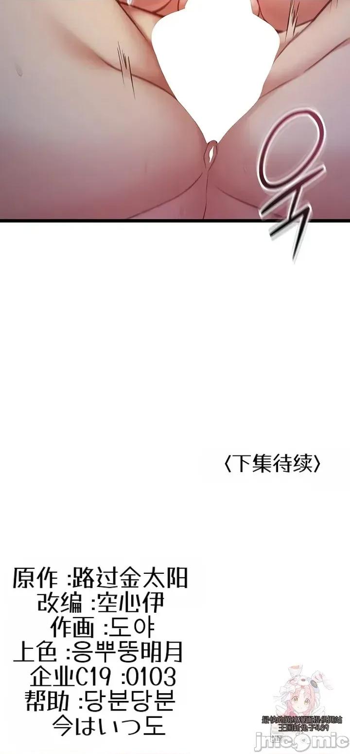 我的女友已經被完成了 我的女友已經被調教完成了13 第33页