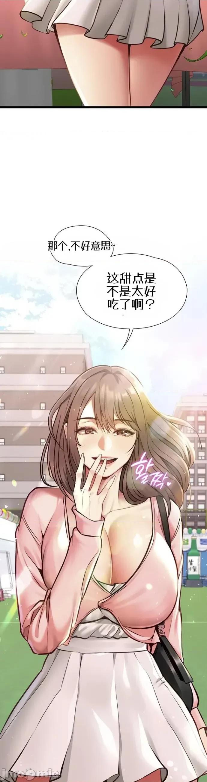 我的女友已經被完成了 我的女友已經被調教完成了 第13页