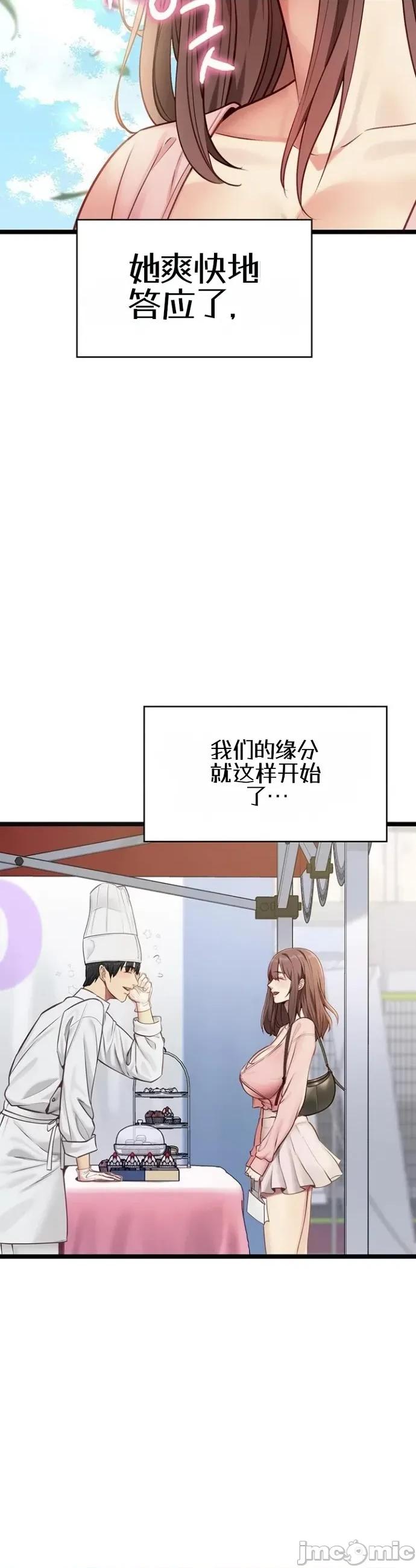 我的女友已經被完成了 我的女友已經被調教完成了 第17页