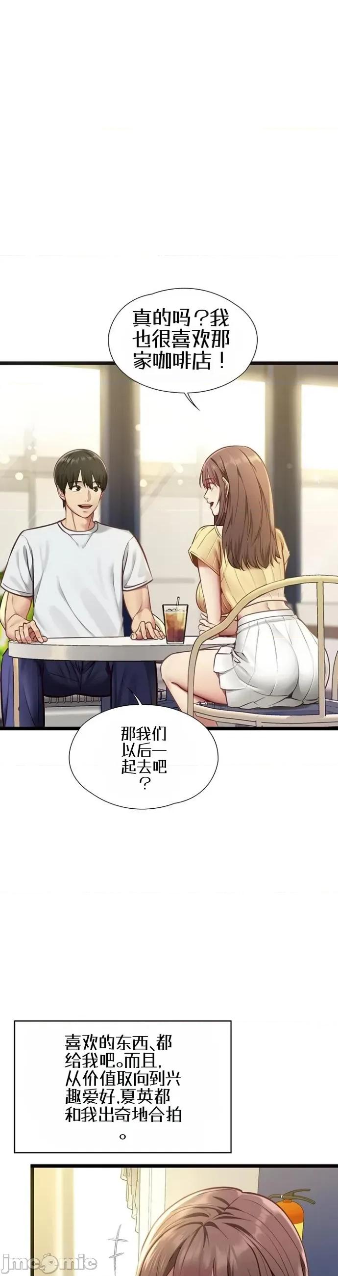 我的女友已經被完成了 我的女友已經被調教完成了 第18页