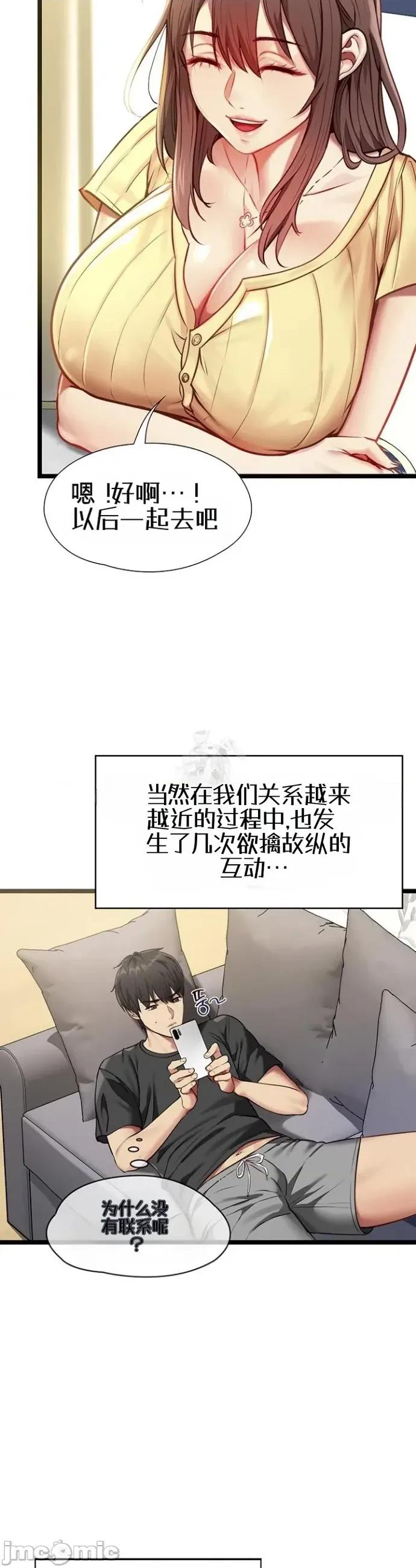 我的女友已經被完成了 我的女友已經被調教完成了 第19页