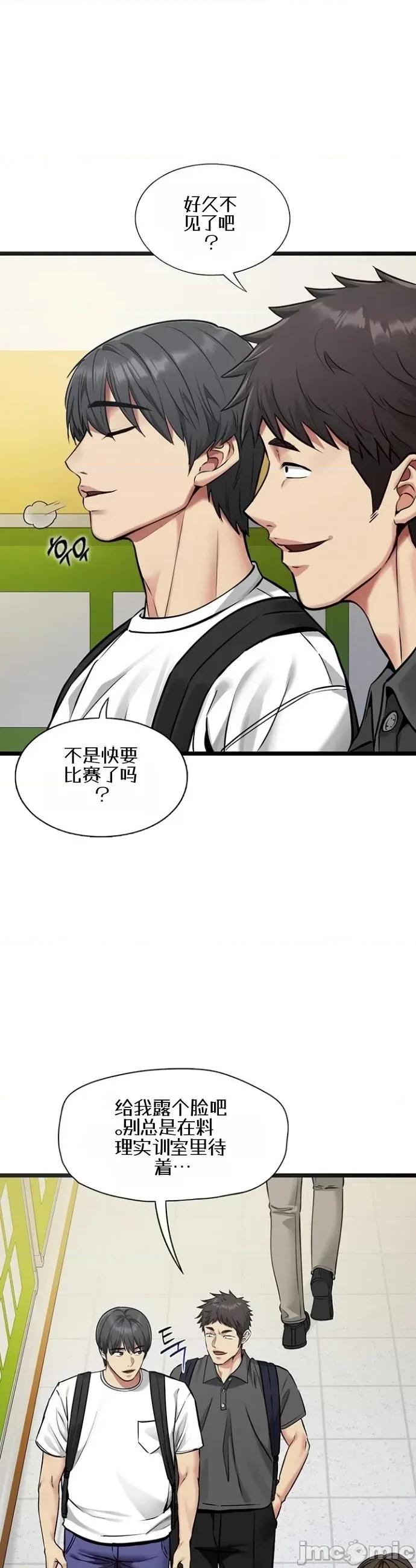 我的女友已經被完成了 我的女友已經被調教完成了 第25页