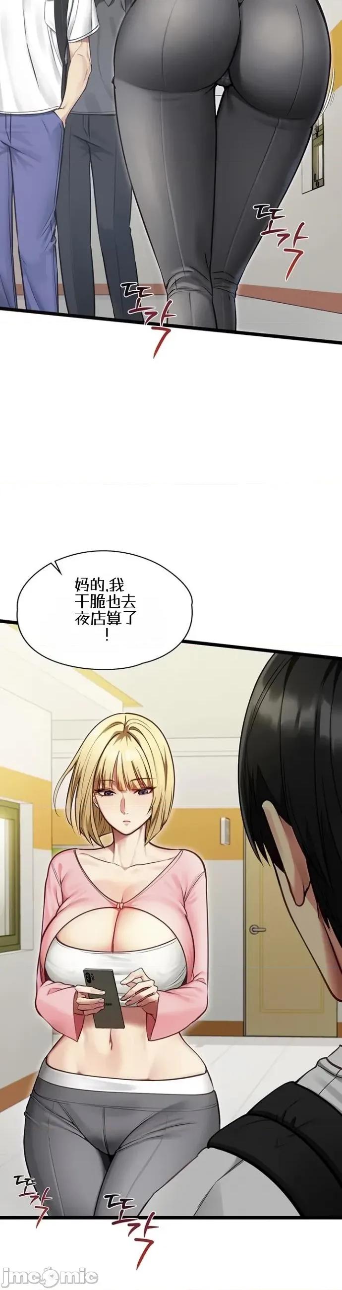 我的女友已經被完成了 我的女友已經被調教完成了 第28页