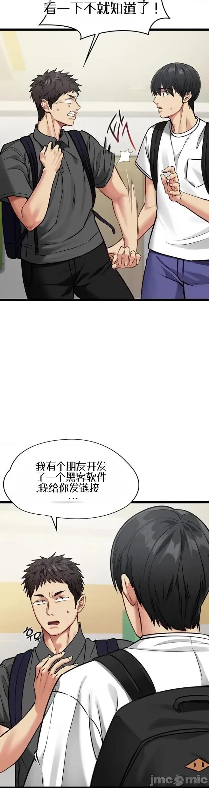 我的女友已經被完成了 我的女友已經被調教完成了 第43页