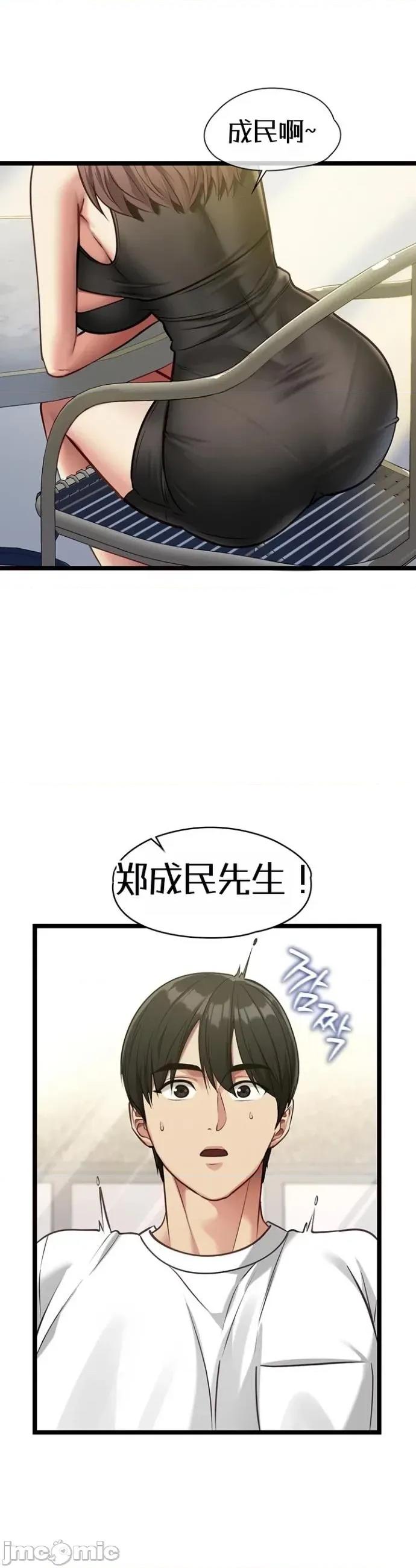 我的女友已經被完成了 我的女友已經被調教完成了 第46页
