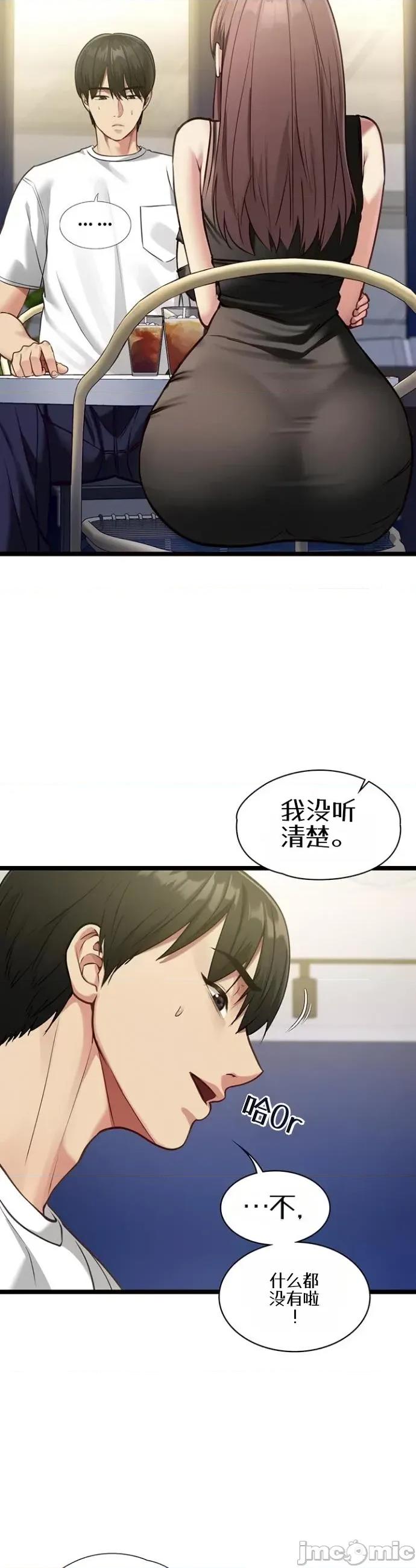 我的女友已經被完成了 我的女友已經被調教完成了 第51页