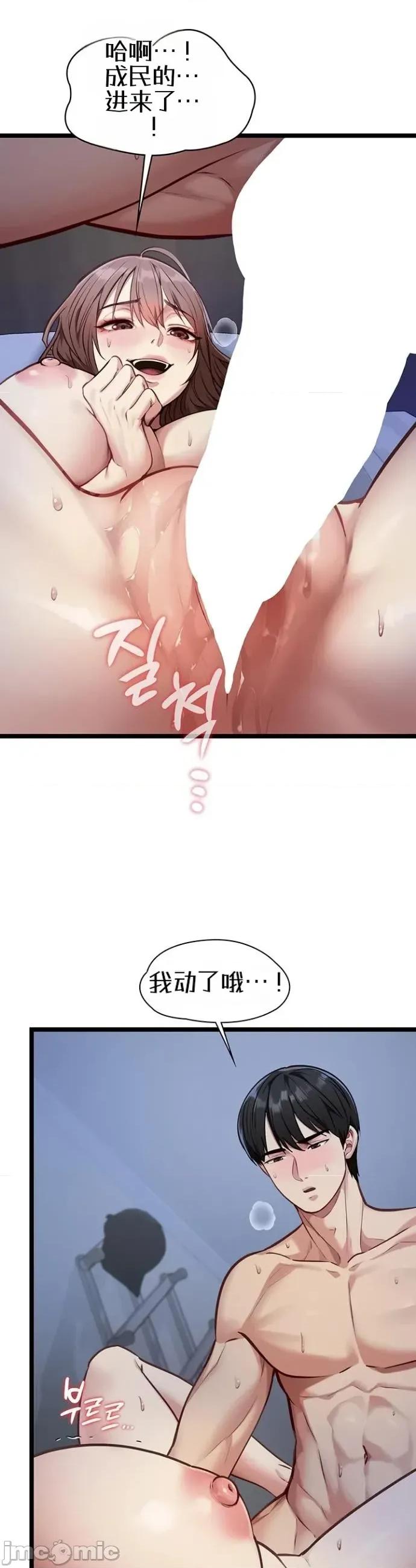 我的女友已經被完成了 我的女友已經被調教完成了 第60页