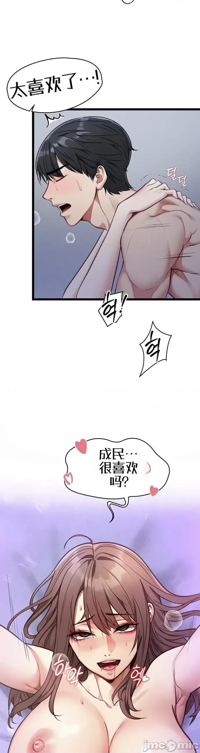 我的女友已經被完成了 我的女友已經被調教完成了 第63页