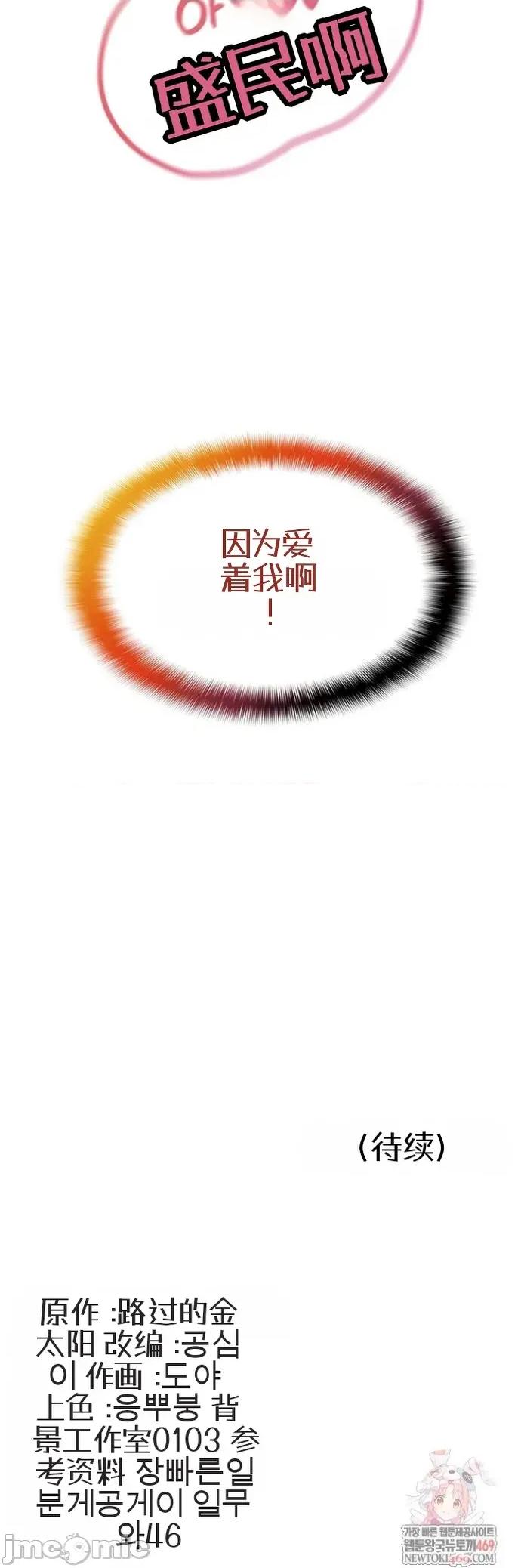 我的女友已經被完成了 我的女友已經被調教完成了 第71页