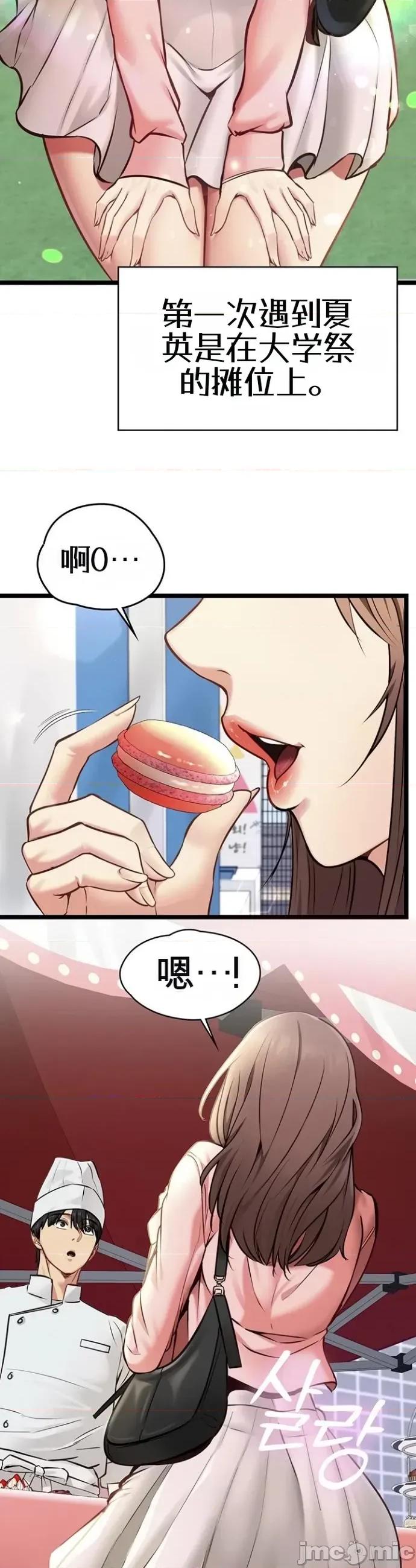 我的女友已經被完成了 我的女友已經被調教完成了 第12页