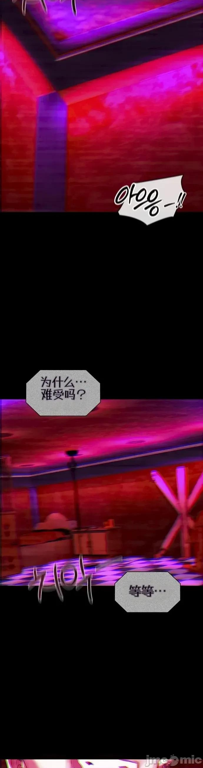 我的女友已經被完成了 我的女友已經被調教完成了 第2页