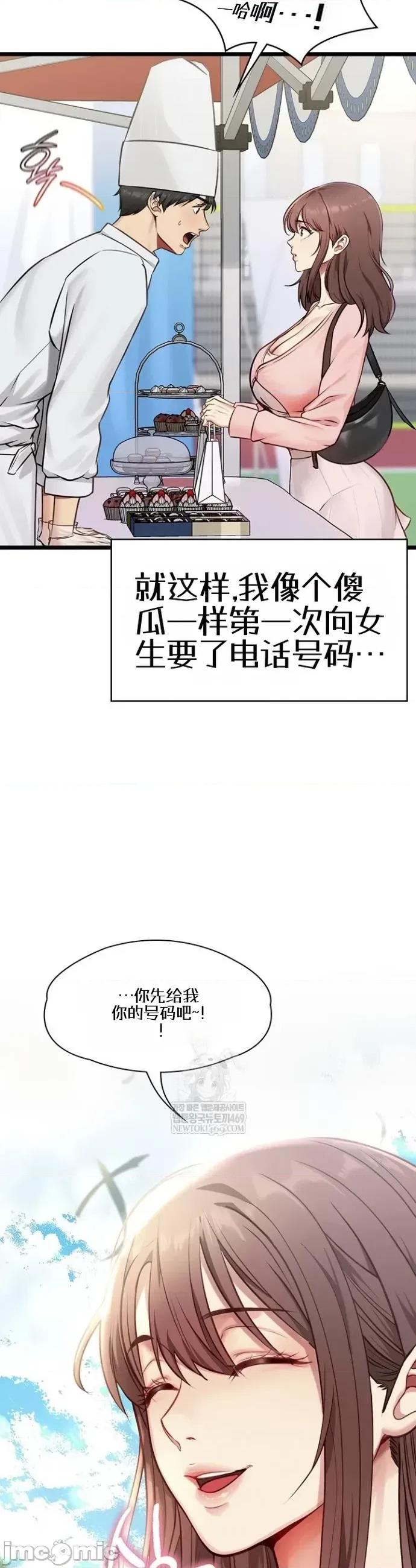 我的女友已經被完成了 我的女友已經被調教完成了 第16页
