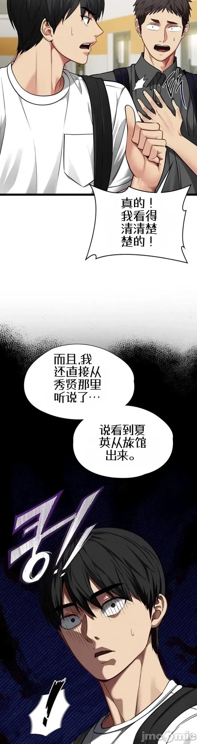 我的女友已經被完成了 我的女友已經被調教完成了 第37页