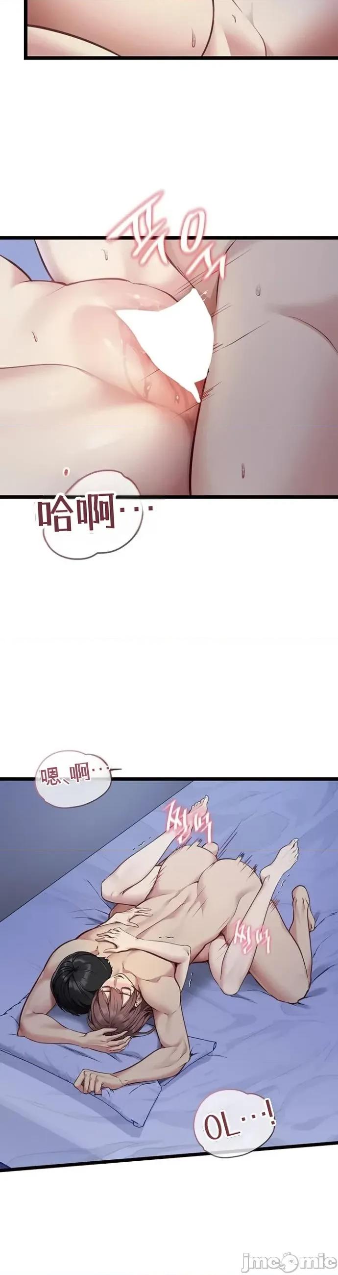 我的女友已經被完成了 我的女友已經被調教完成了 第61页