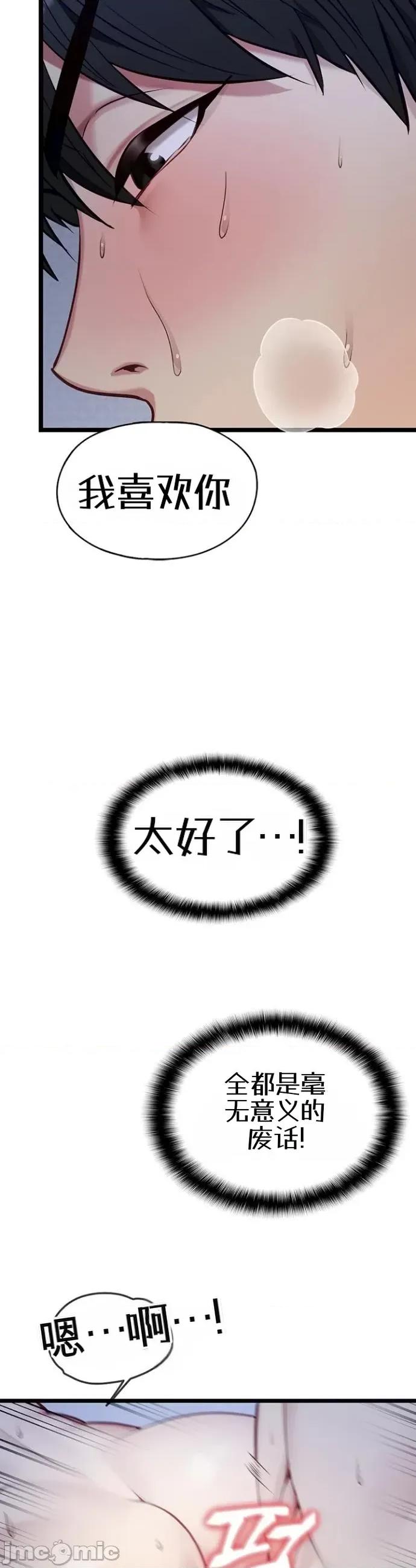 我的女友已經被完成了 我的女友已經被調教完成了 第66页