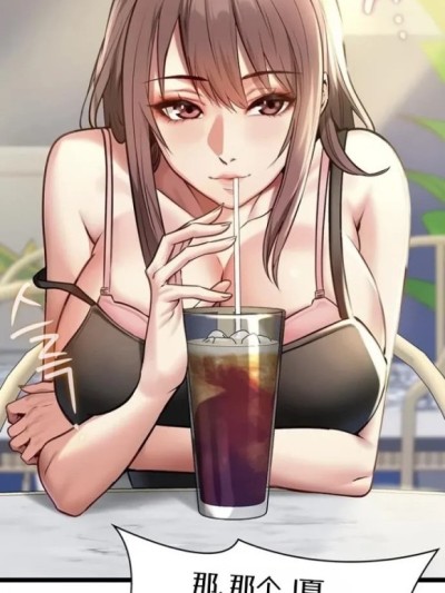 我的女友已經被完成了