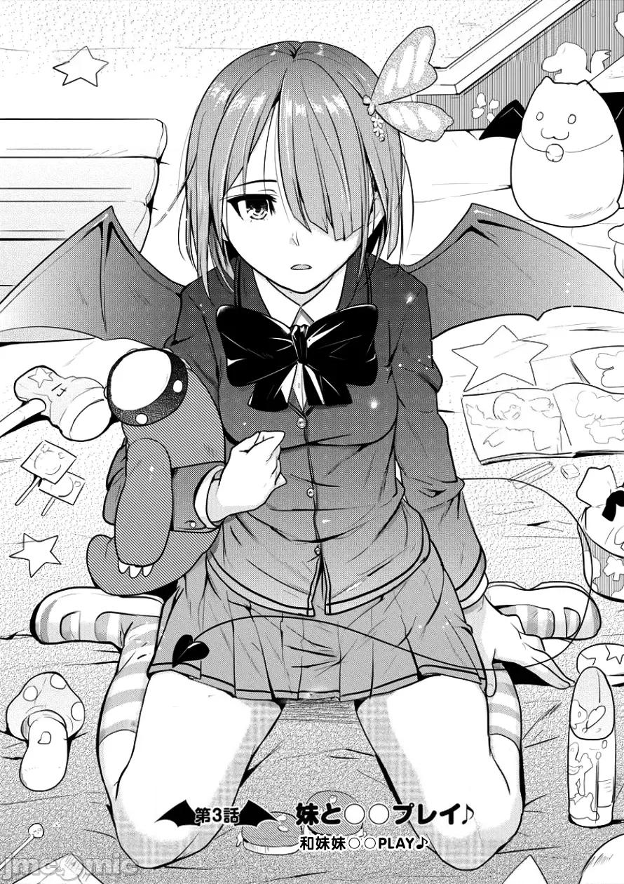 魅魔学园的狗！ 魅魔学园 3 第1页