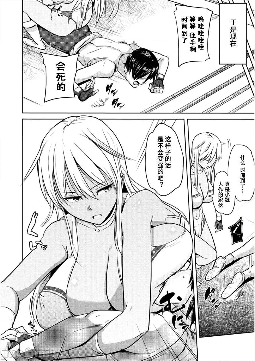 魅魔学园的狗！ 魅魔学园 4 第10页