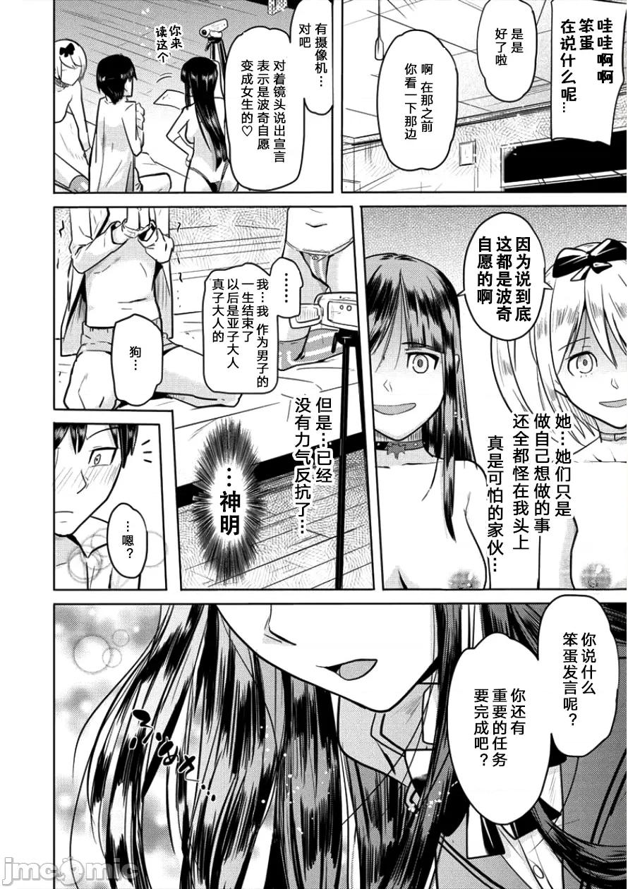 魅魔学园的狗！ 魅魔学园 6 第17页