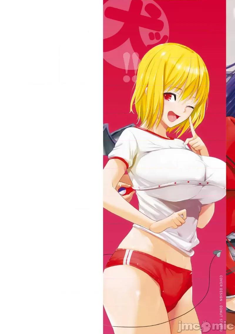 魅魔学园的狗！ 魅魔学园 7 第2页