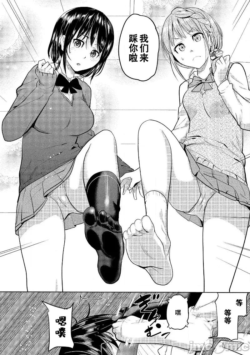 魅魔学园的狗！ 魅魔学园 7 第18页