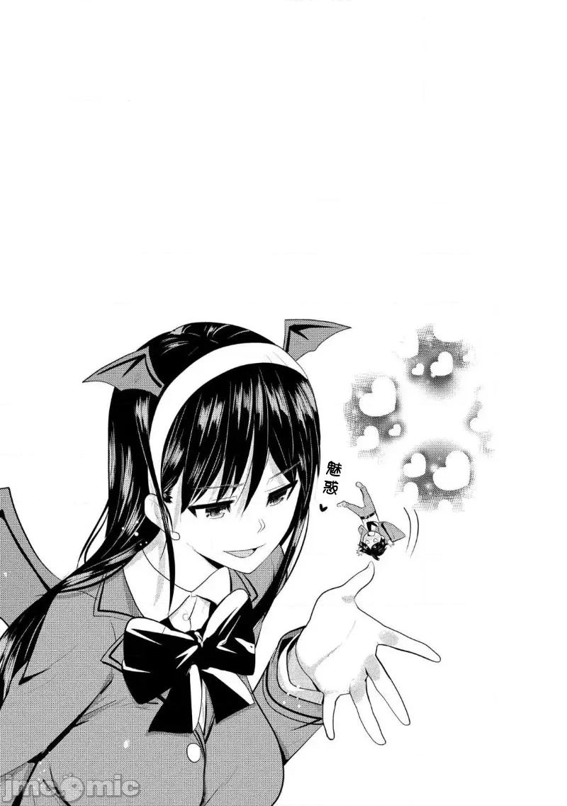 魅魔学园的狗！ 魅魔学园 7 第37页