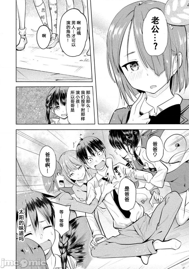 魅魔学园的狗！ 魅魔学园的狗 12 第4页