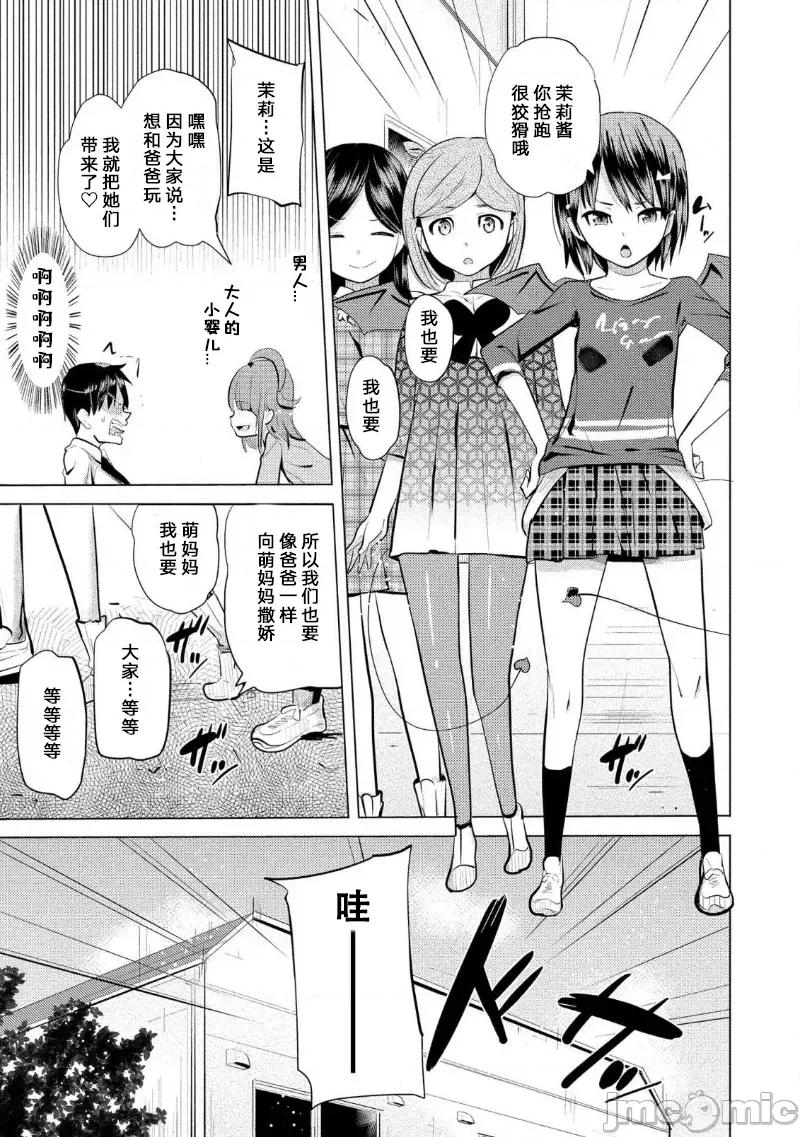 魅魔学园的狗！ 魅魔学园的狗 12 第19页