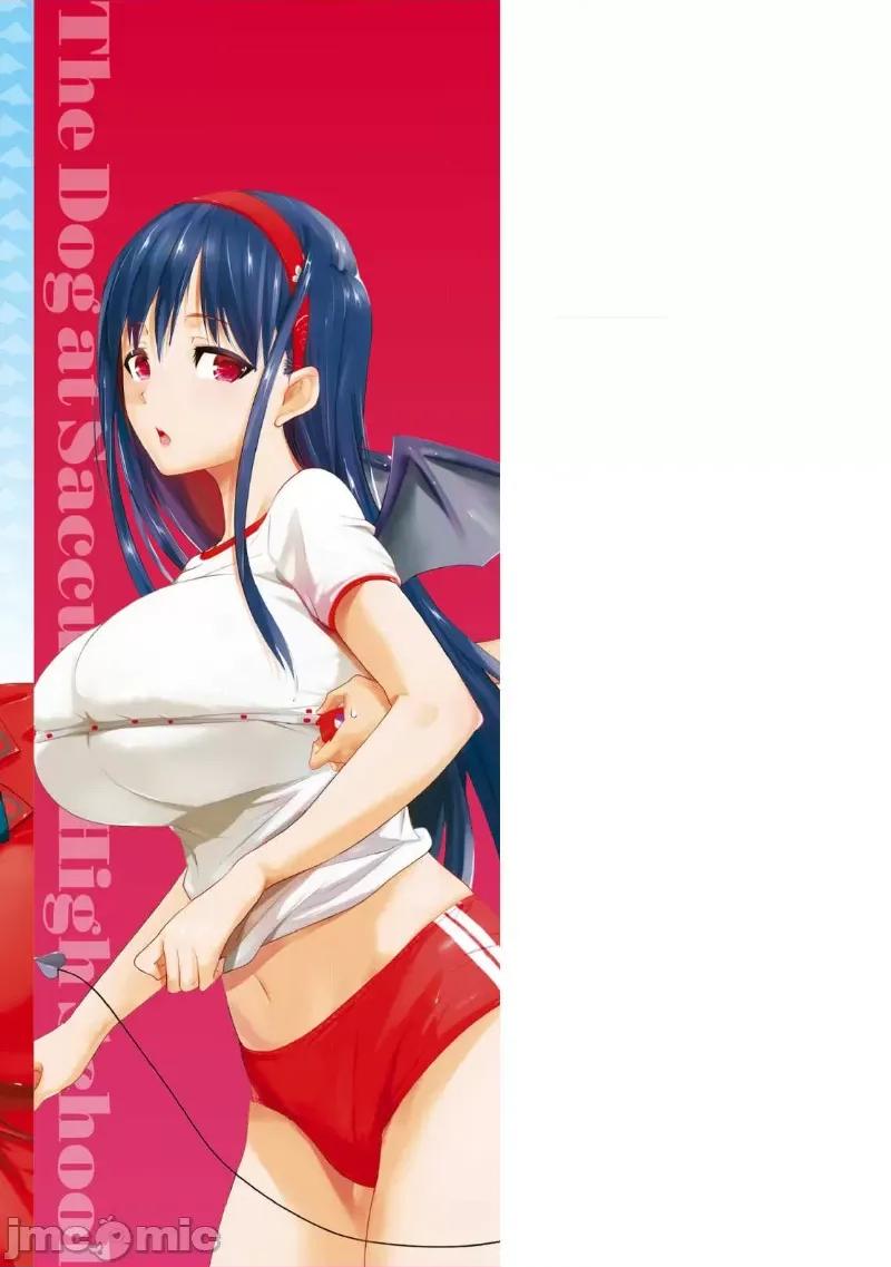 魅魔学园的狗！ 魅魔学园的狗 12 第31页