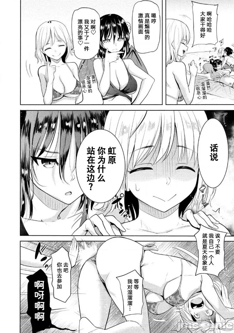 魅魔学园的狗！ 魅魔学园14 第20页